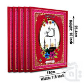 Title Image Para Set(Fateh Muhammad Jalandhri)Bold 206-30KC